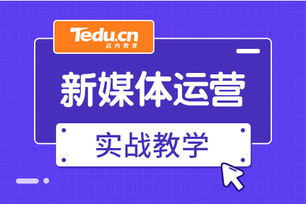 抖音运营技巧有哪些？抖音运营技巧大分享