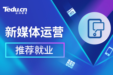 抖音运营人员工作内容是什么？