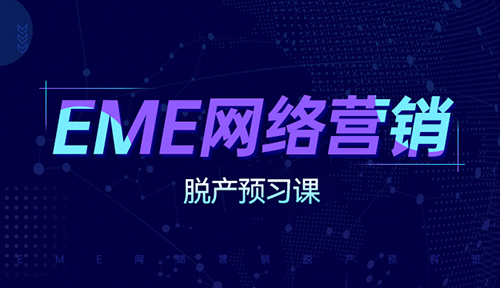 16-抖音流量池机制以及算法核心-新媒体电商视频教程