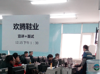 欢腾鞋业招聘