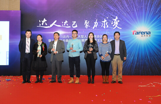 达内CEO为企业颁奖合影