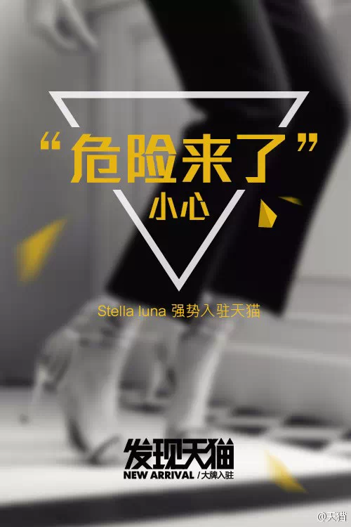 女人很危险