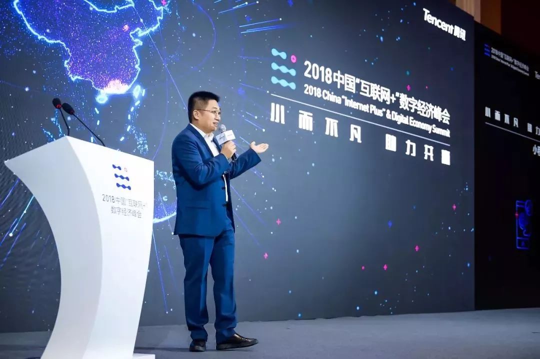 网络营销资讯分享：2018中国“互联网+”数字经济峰会