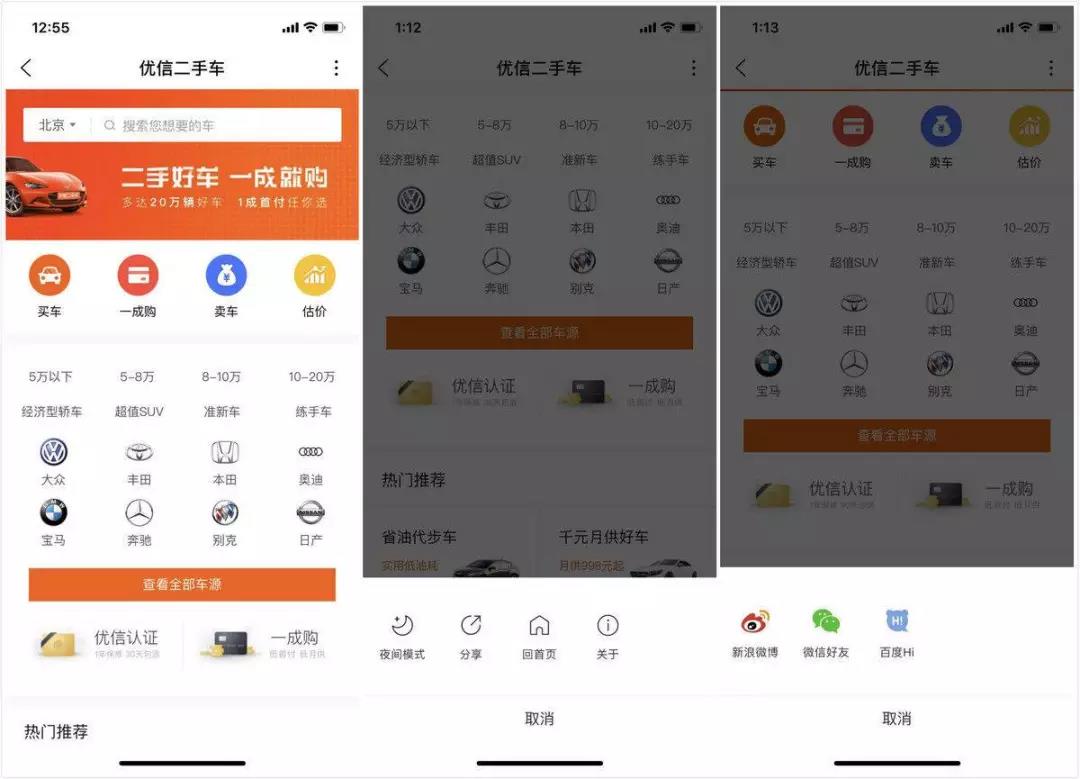 网络营销资讯分享：百度小程序悄然上线