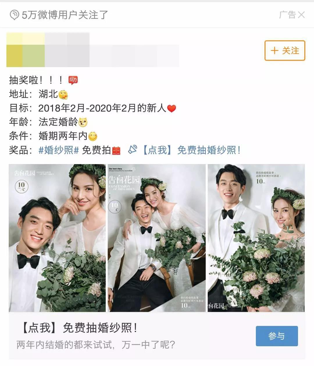 信息流广告形式