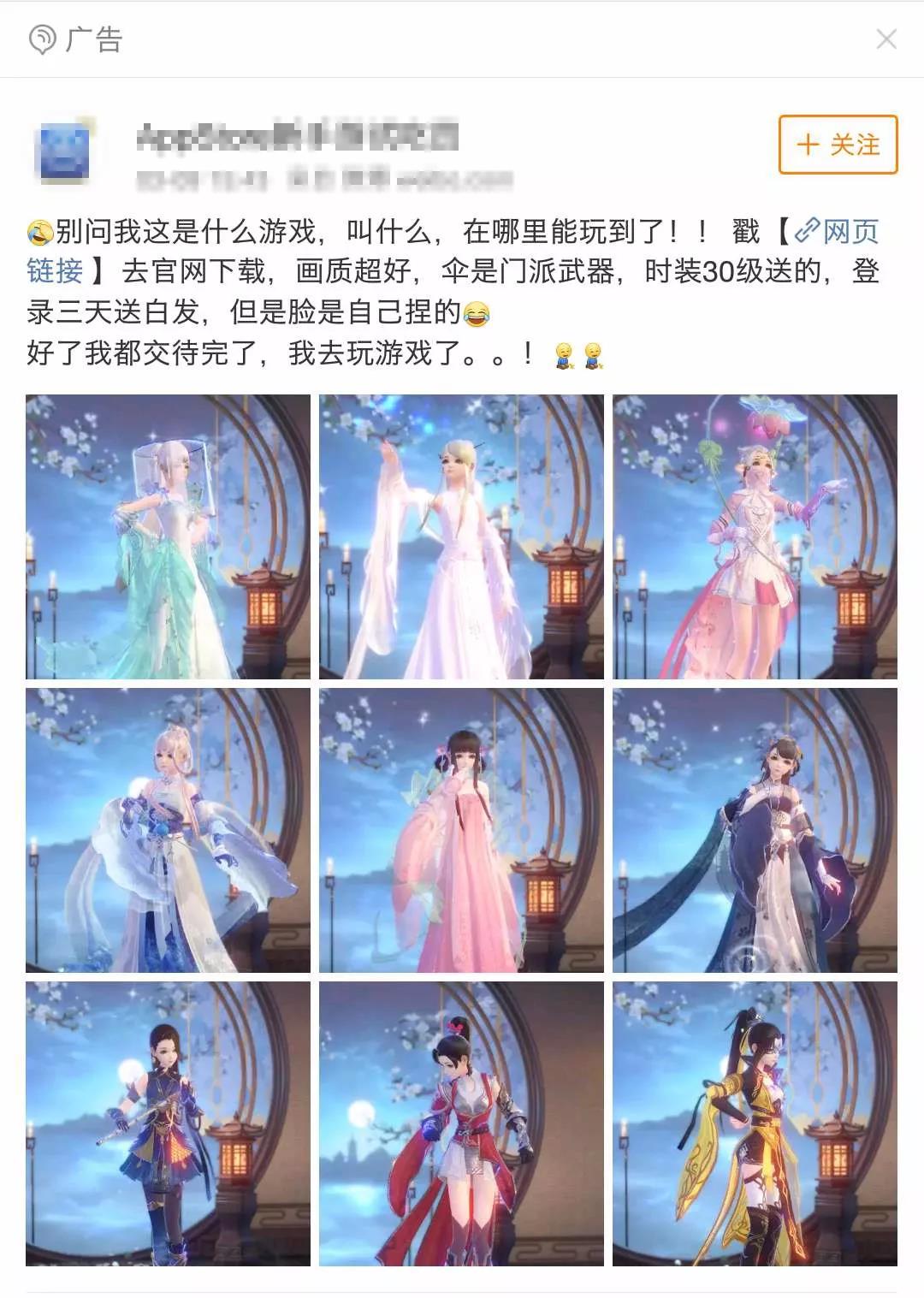 信息流广告形式