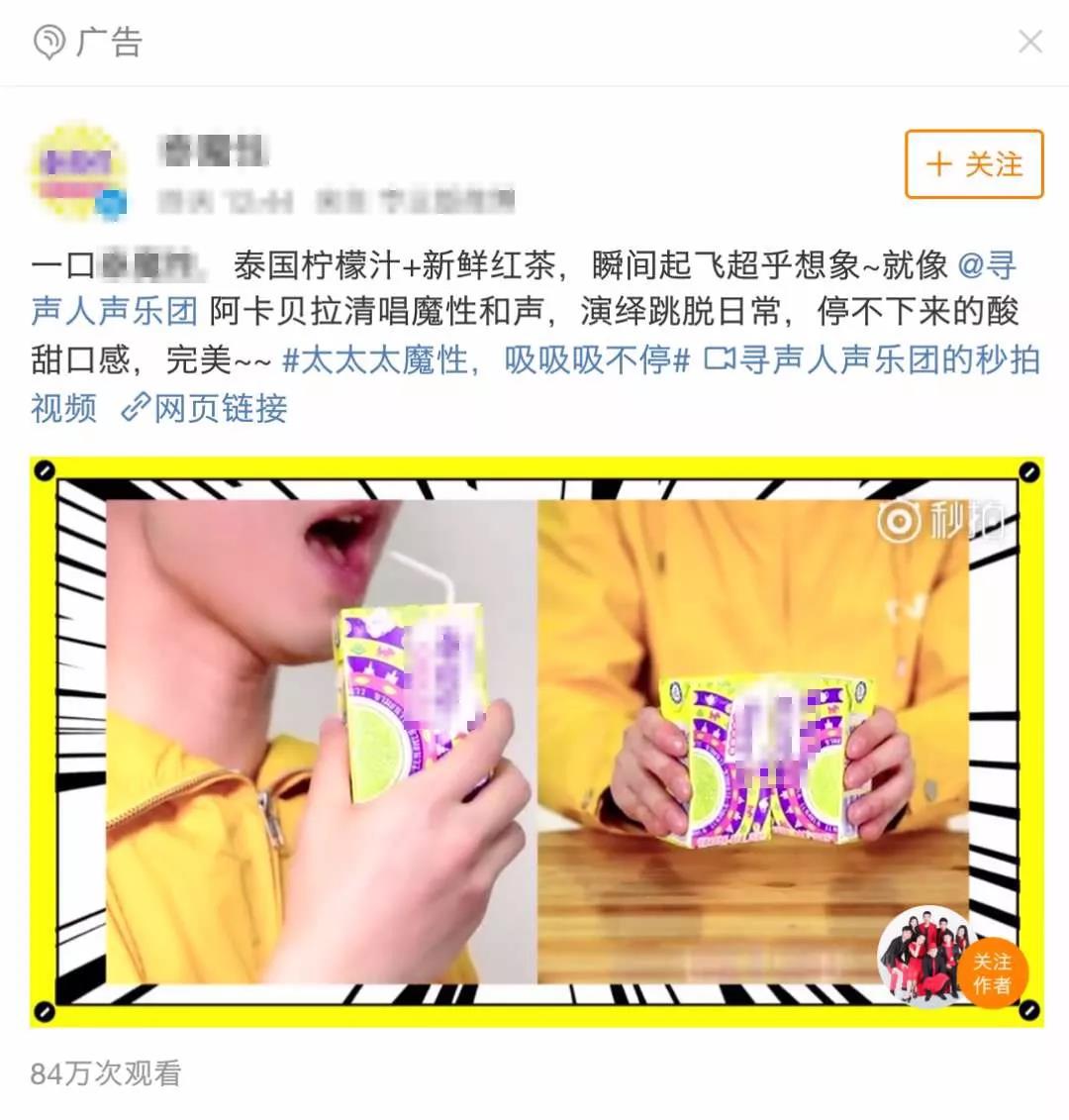 信息流广告形式