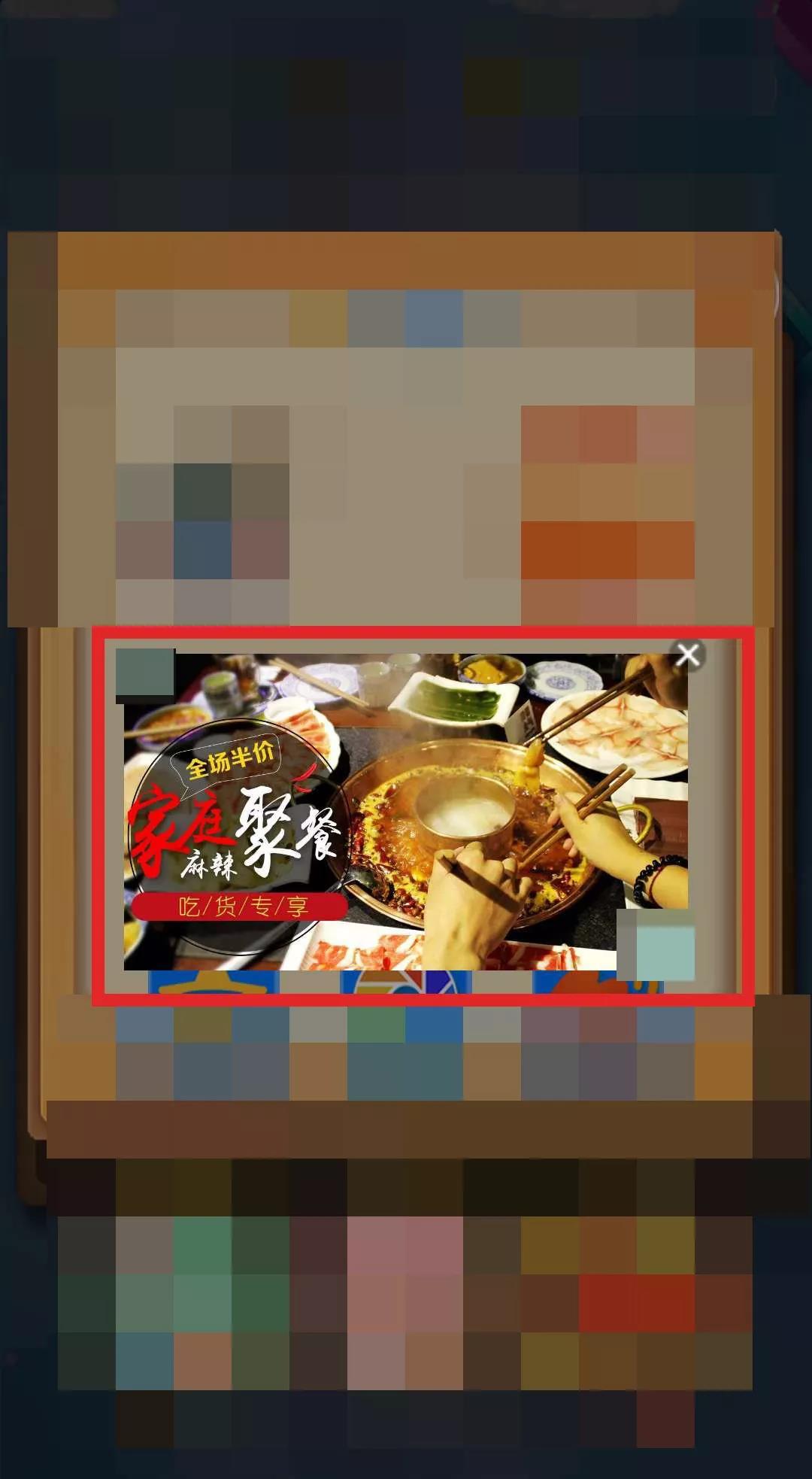插屏广告