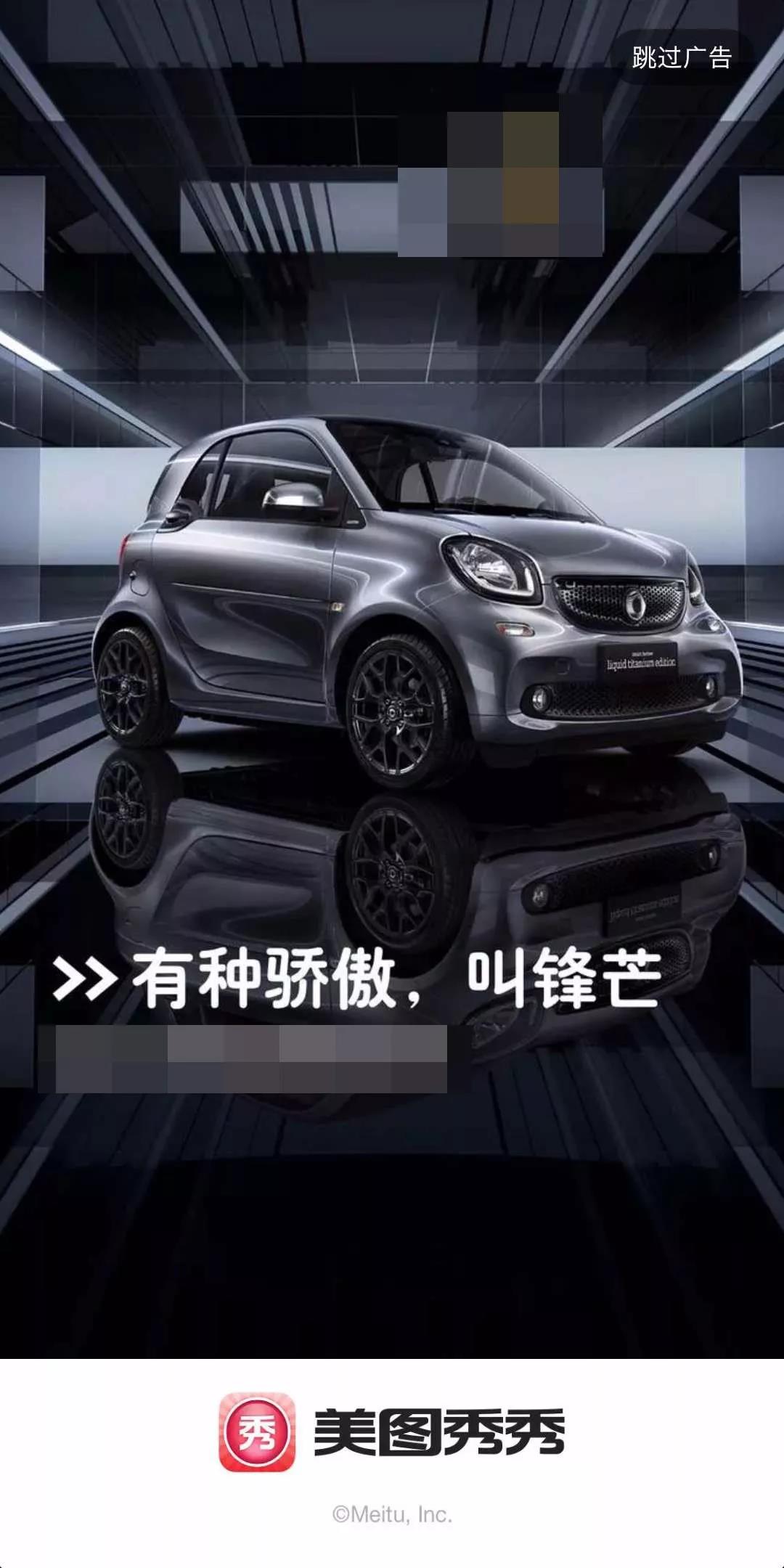 开屏广告