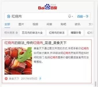 达内网络营销培训经典分享：熊账号结构化出图