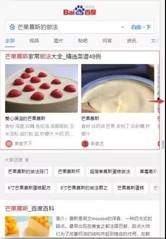 达内网络营销培训经典分享：熊掌号搜索结果寻址卡片