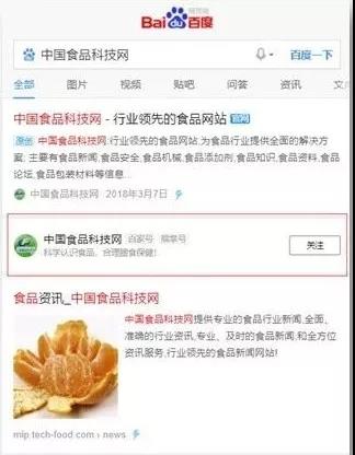 达内网络营销培训经典分享：熊掌号搜索结果寻址卡片