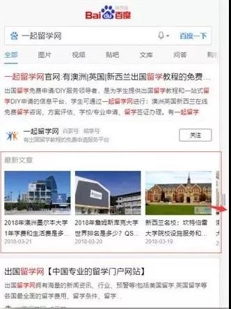 达内网络营销培训经典分享：熊掌号搜索结果寻址卡片