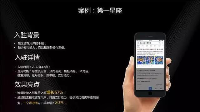 达内网络营销培训经典分享：熊掌号经典case