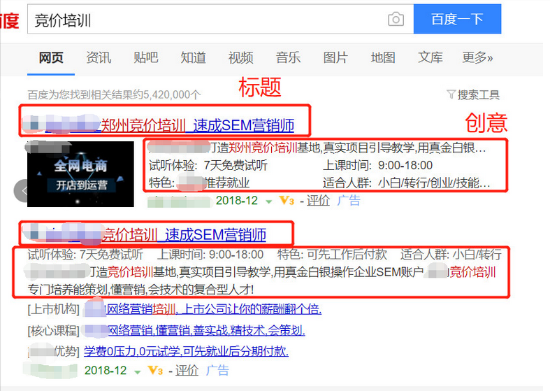 竞价账户后台有哪些层级