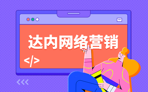 学习网络营销就业前景如何