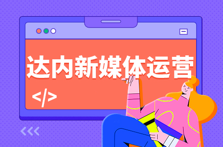 30岁转行新媒体运营来得及吗？