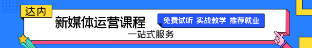 网络营销之新媒体运营哪些平台比较好