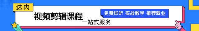 新手学视频剪辑好入门吗？