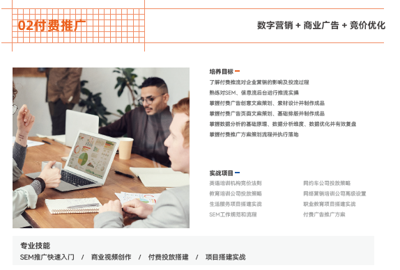 如何学推广?学习推广可以分为以下几个步骤：
