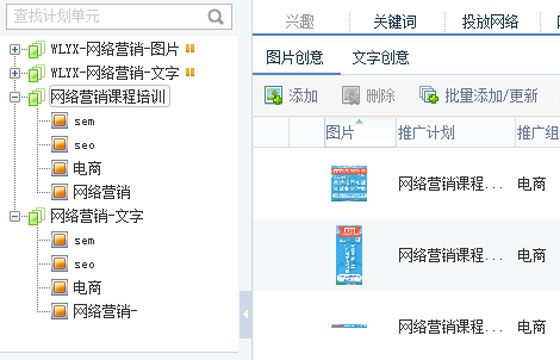 达内SEM学员李*城作品展示