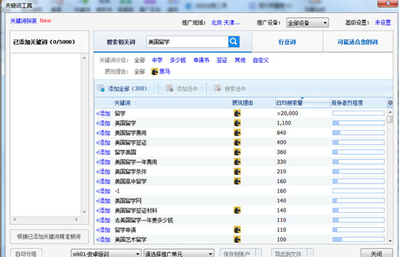 达内SEM学员张*东作品展示