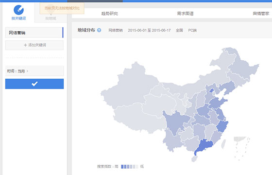 达内SEM学员张*东作品展示