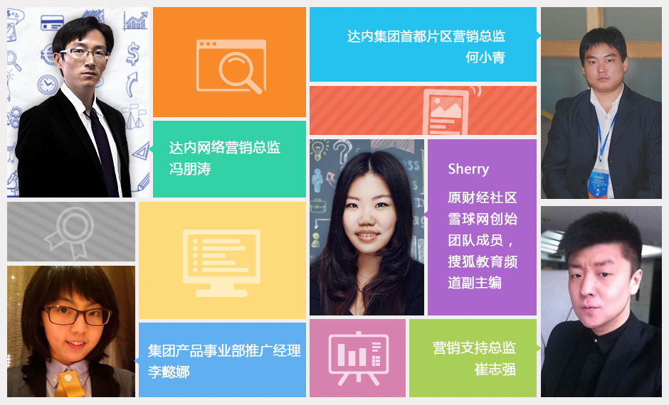 达内SEO优化专家团队